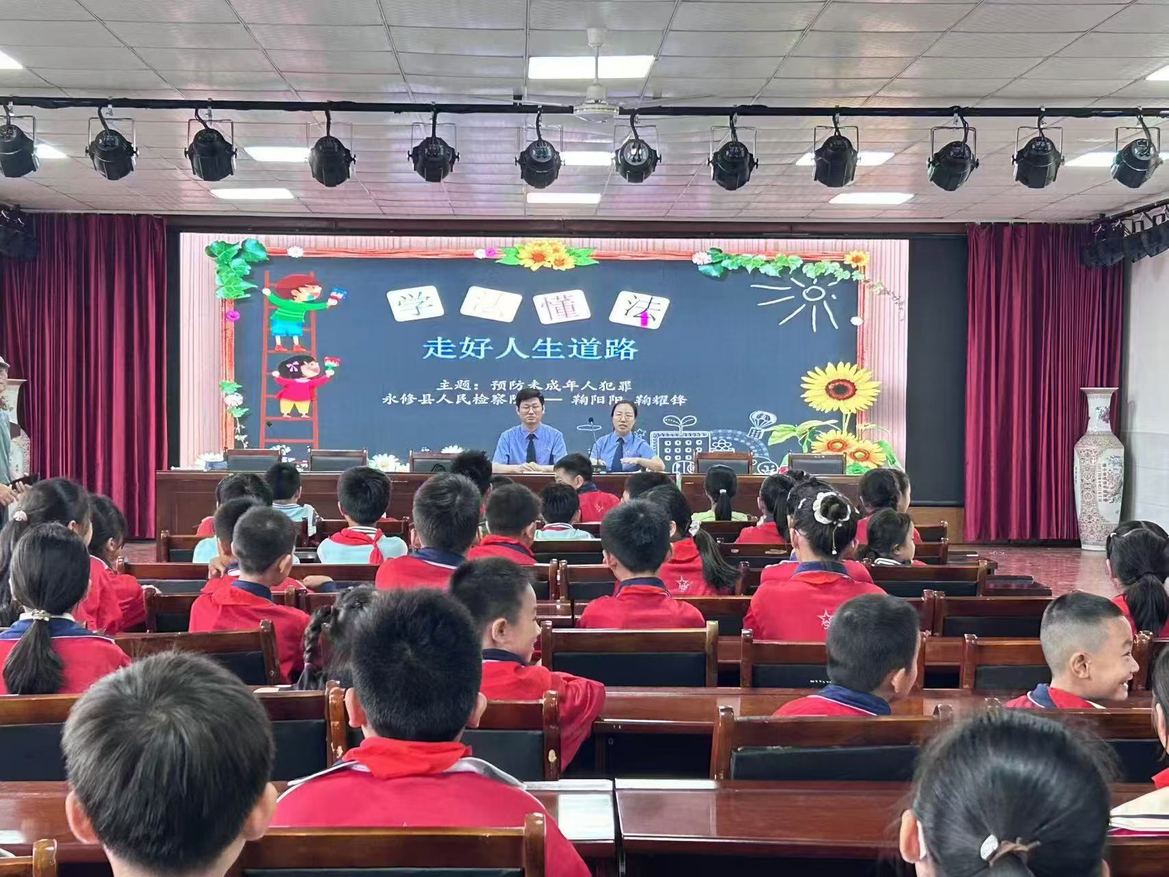 法治进校园.jpg